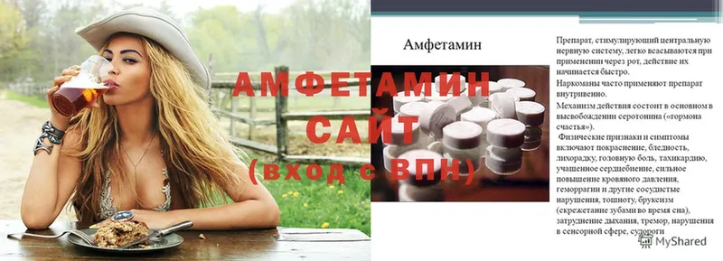 Amphetamine VHQ Краснотурьинск