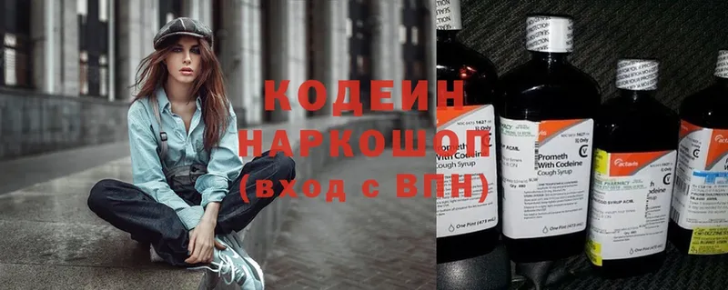 мега рабочий сайт  Краснотурьинск  Codein Purple Drank 