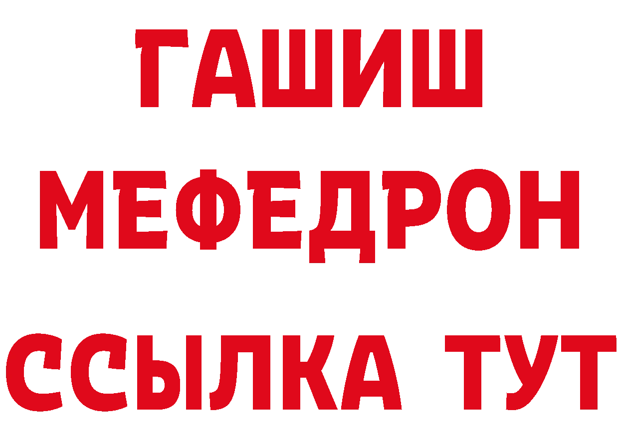 Дистиллят ТГК вейп зеркало нарко площадка hydra Краснотурьинск